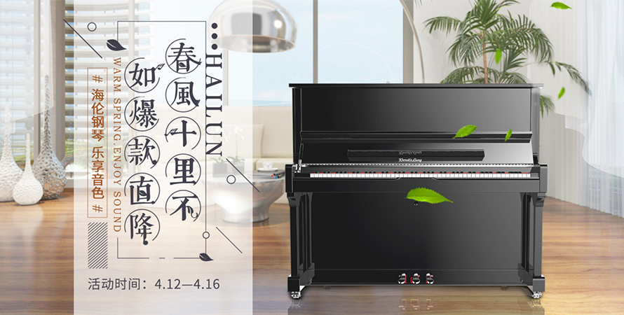 春風(fēng)十里不如海倫爆款直降